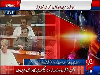 Check The Impressions Of Molvi Fazal-ur-Rehman During Imran Khan Speech In Parliament