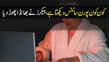 Kon Kon Poran Site Dakhta Hai Heaker  Ne Bhanda Phor Diya