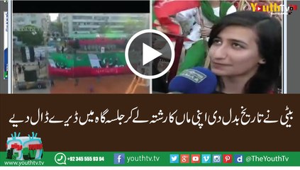 My Mother Wants To Marry Imran Khan-- A Karachi Girl In Jalsa