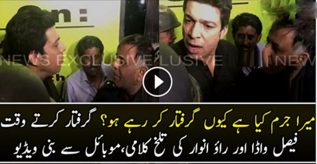 Mare Juram Kiya Hai Mj Ko Koun Girftar Kar Rahy Ho Faisal Warda