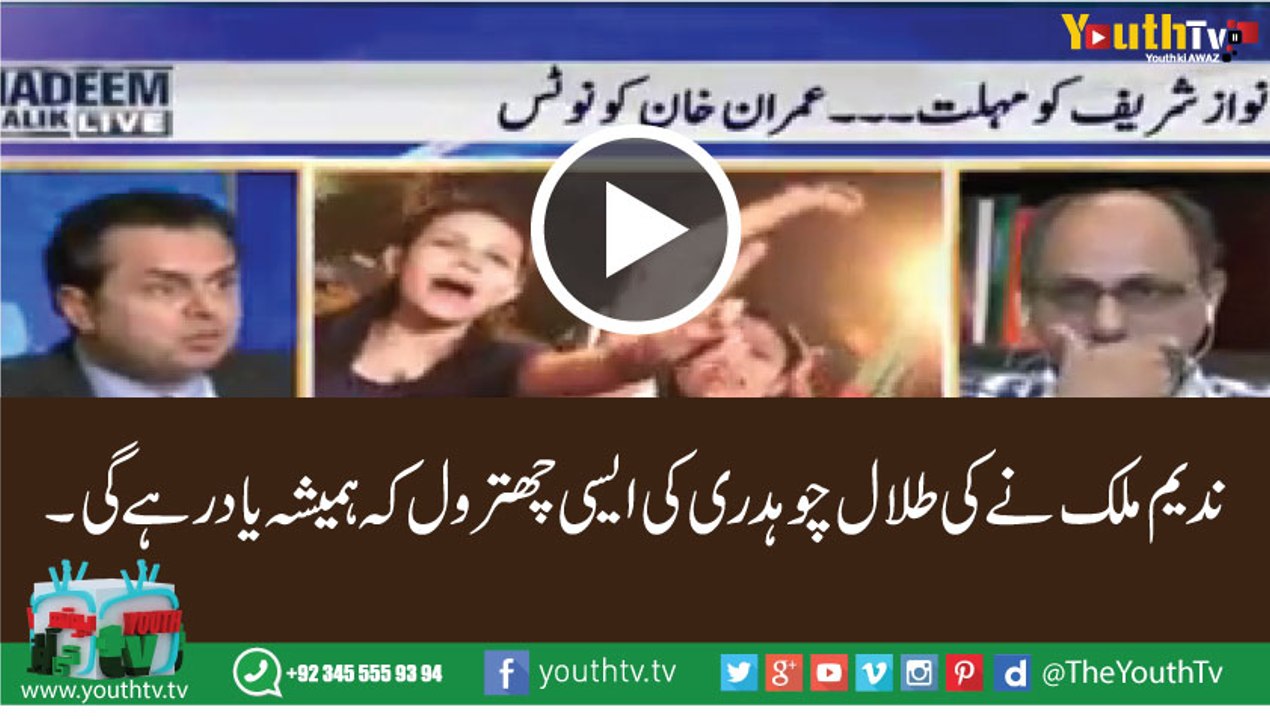 Nadeem Malik fight against  Talal Chaudhary