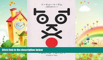 there is  Tokyo Totem - A Guide To Tokyo (English and Japanese Edition)