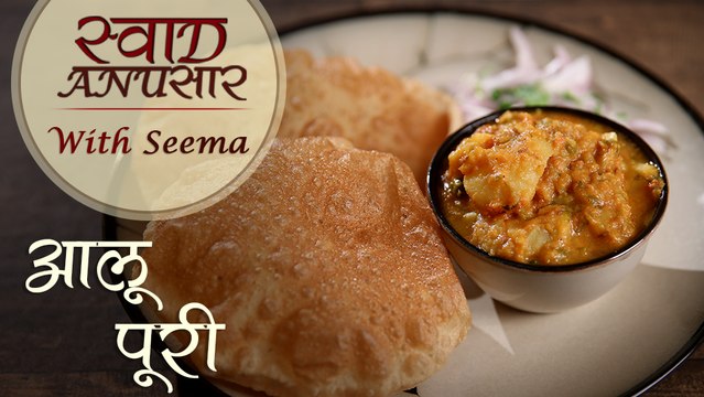 Aloo Puri Recipe In Hindi - आलू पूरी | Popular Breakfast Recipe | Swaad Anusaar With Seema