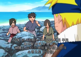 나루토 170화