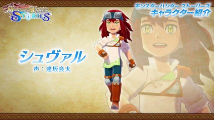 Monster Hunter Stories - Character Clip Cheval