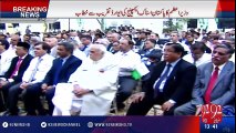 PM Nawaz Sharif’s Address in Karachi Stock Exchange Ceremony - 92NewsHD