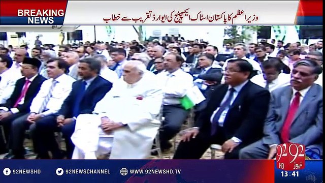 PM Nawaz Sharif’s Address in Karachi Stock Exchange Ceremony - 92NewsHD