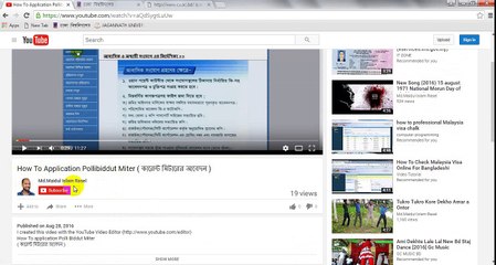 How To apply Online admission From by Dhaka University 2016-17