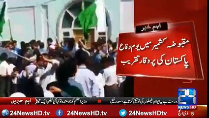 Asiya Andrabi wave the green crescent flag in Baramulla