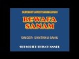 BEWAFA SANAM | LATEST SUPERHIT SAMBALPURI | SANTANU SAHU | ONLY ENTERTAINMENT