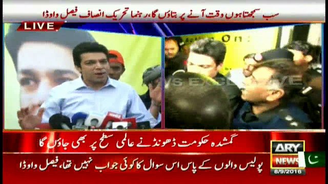 PTI's Faisal Vawda apologizes, who suffered yesterday due to protest