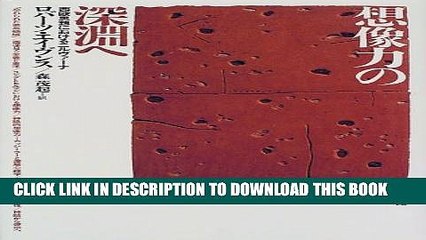 [PDF] æƒ³åƒ�åŠ›ã�®æ·±æ·µã�¸_è¥¿æ¬§æ€�æƒ³ã�«ã�Šã�‘ã‚‹ãƒ‹ãƒ«ãƒ´ã‚¡ãƒ¼ãƒŠ Full Collection