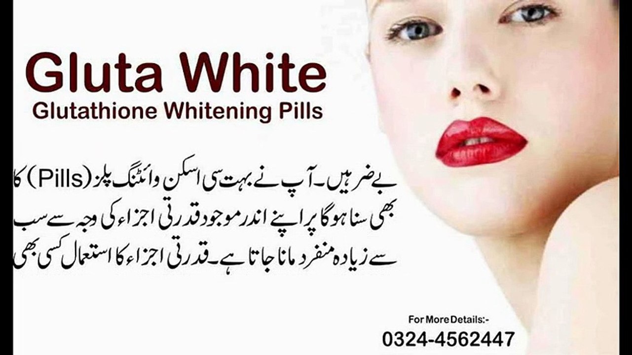 Gluta White - Glutathione For Skin whitening pills in Pakistan - Best skin whitening cream
