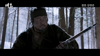 The Tiger: An Old Hunter's Tale (2015) Fragman