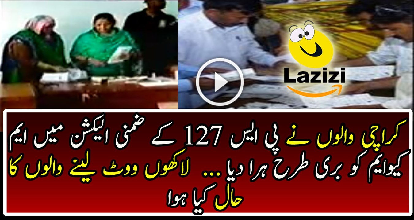MQM Is Losing Its Seat In PS 127 Election