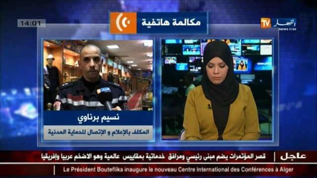 المكلف بالإعلام للحماية المدنية: نشوب حريق أدى إلى وفاة 3 أطفال و إصابة إمرأة ببومرداس