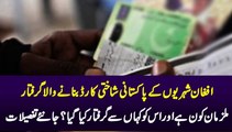 Afgan Shahriyo Ka Pakistani Shanakhti card Banane Wala Giraftar