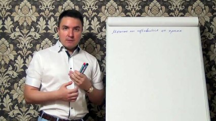 Евгений Грин — Можно ли избавиться от храпа