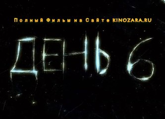 Звонки 2016 Полный Фильм Смотреть Онлайн в Хорошем Качестве HD 720