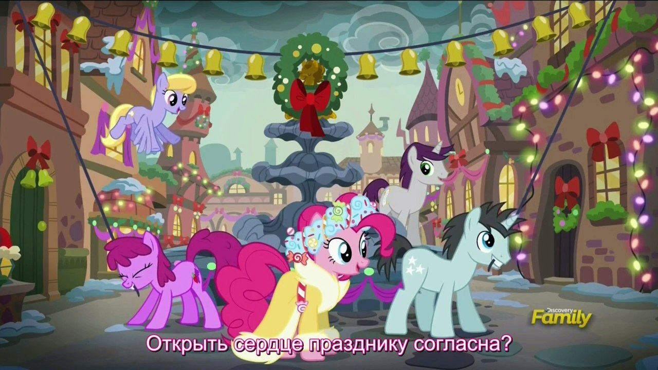 6. Pinkie's Present