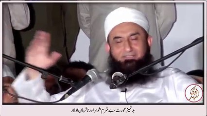 Sabar-karne-wale-shohar-biwi-aur-baap-ka-ajar-by-Maulana-Tariq-Jameel