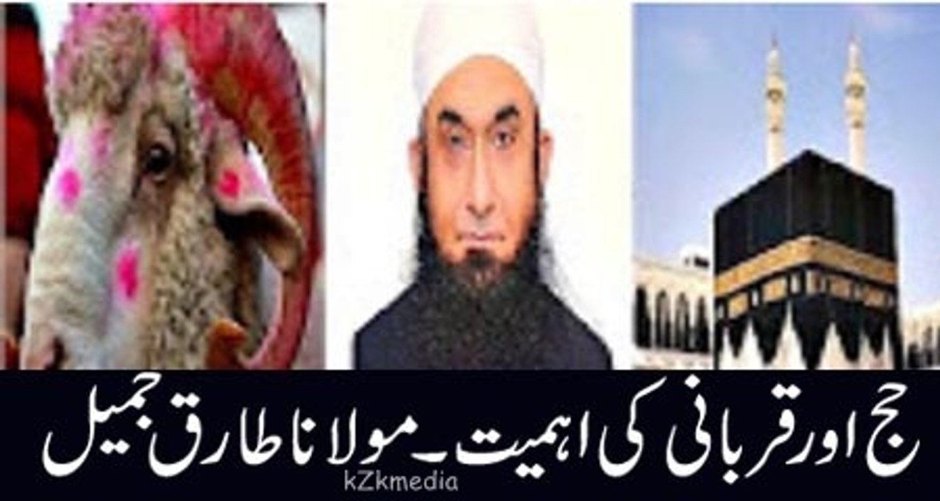 What is The Importance of Qurbani 2016 and Hajj...