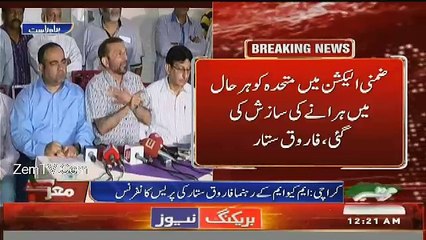 Farooq Sattar Press Conference After By Election Result