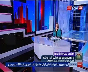 تعرف على استعدادات وزارة الزراعة لاستقبال عيد الأضحى المبارك