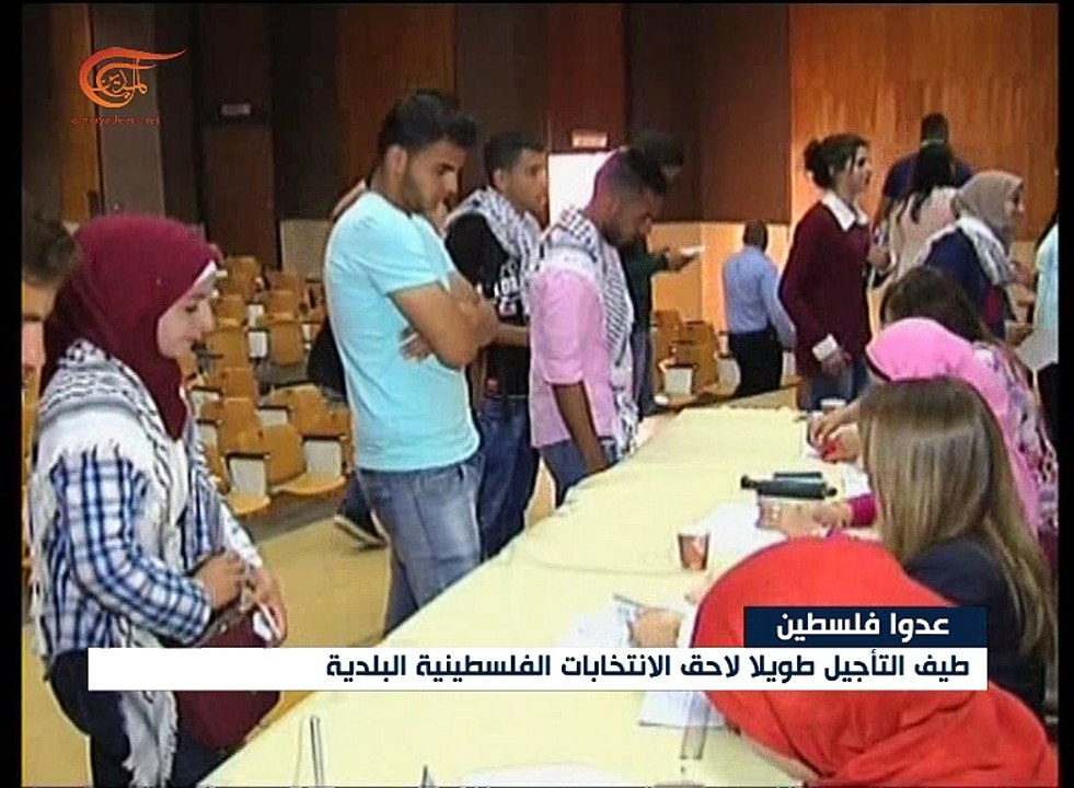 قراءة في أبعاد تأجيل الانتخابات البلدية الفلسطينية
