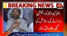 MQM Chief Farooq Sattar's Press Conference Over PS-127 By-Polls
