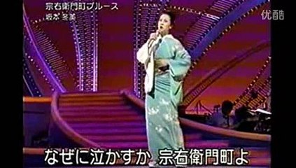 宗右衛門町ブルース･･坂本冬美 -