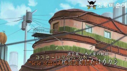 나루토 399화
