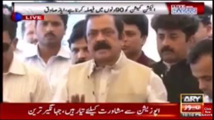 Rana Sanaullah Ki Imran Khan Ko Dhamki, Honay Kya Ja Raha Hai