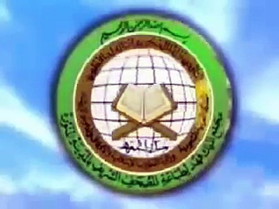 About Quran documentary