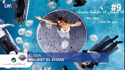 Top 10 Arabic songs of Week 36 2016   36 أفضل 10 اغاني العربية للأسبوع