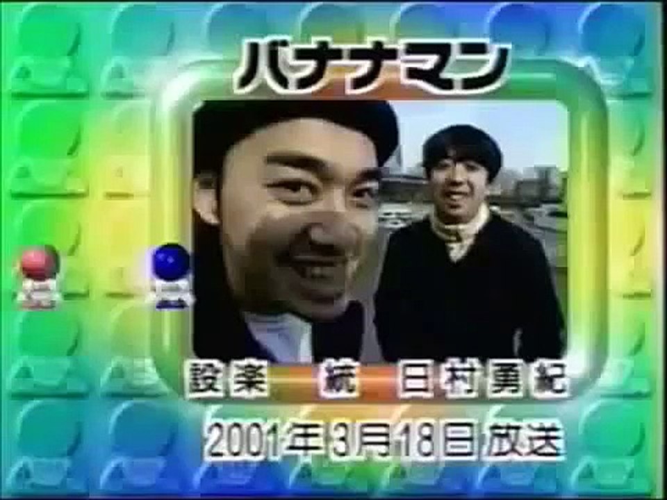 【爆笑オンエアバトル】バナナマン【オンバト・お笑い・漫才・コント】