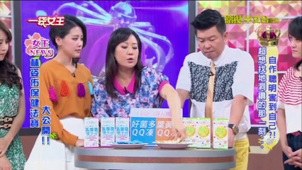 20160908 好菌多QQ凍/葉黃素QQ凍