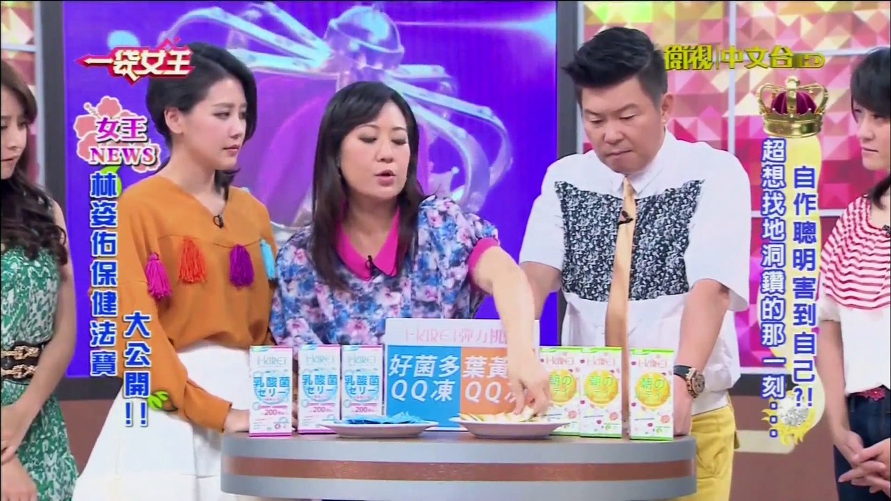 20160908 好菌多QQ凍/葉黃素QQ凍