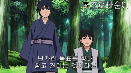 나루토 590화