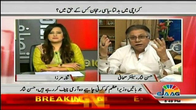Hum bazari ziban istehmal karengen aap bethker darbari ziban istehmal karo - Hasan Nisar