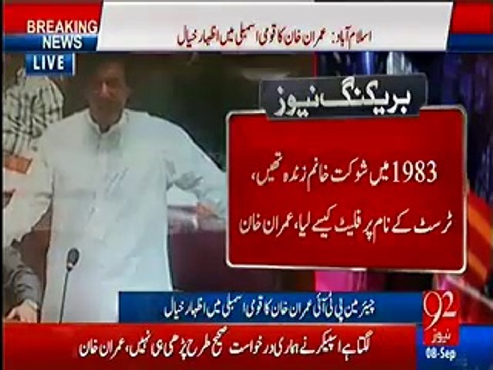 Khuda Ke Liye Apne Mulk Ka Socho – Imran Khan To PMLN Members in Parliament