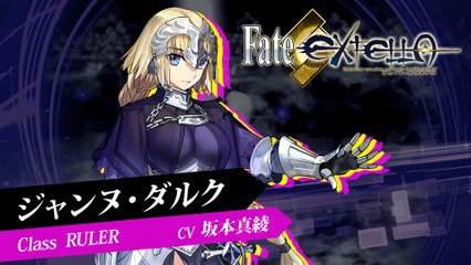 Fate/EXTELLA: Jeanne D'Arc