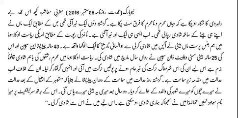 Mother and young daughter at a most shameful act together together