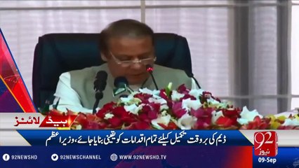 92 News Headlines 12:00 PM - 09-09-2016 - 92NewsHD