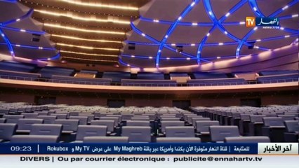 المركز الدولي للمؤتمرات صرح معماري جزائري بإمتياز