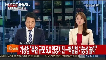 Detectado un terremoto en Corea del Norte que podría ser una nueva prueba nuclear