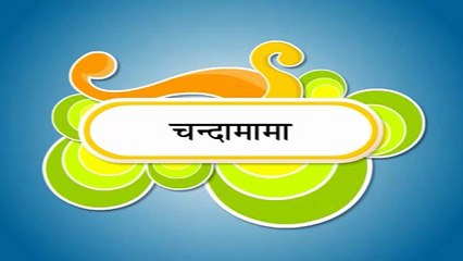 Chanda Mama - Kids Animation Nursery Rhymes