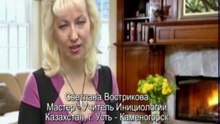 Инициология и жизнь