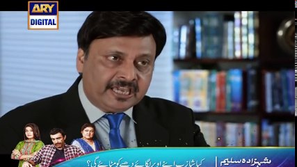 Aap Kay Liye Ep 07 - ARY Digital Drama