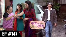 Kahe Diya Pardes | 8th September Episode Update 147 | Zee Marathi | Sayali Sanjeev, Rishi Saxena